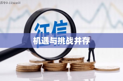 西咸机遇与挑战并存