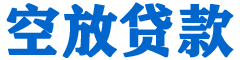 西咸贷款_快速便捷的本地贷款服务_低利率高额度_专业贷款服务平台